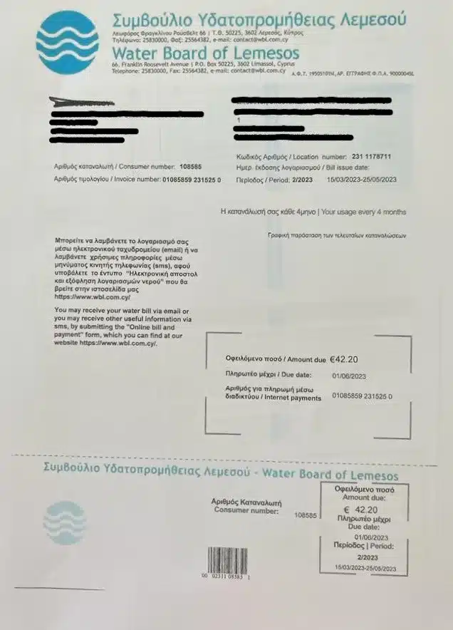 чек на воду 
