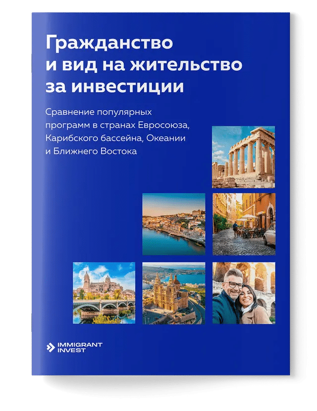 Гайд